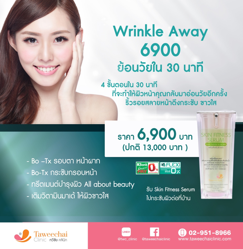 Wrinkle-Away-6900